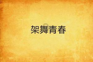 热带假日
